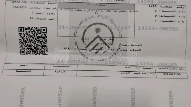 شقة - وادي السير - 50000 دأ