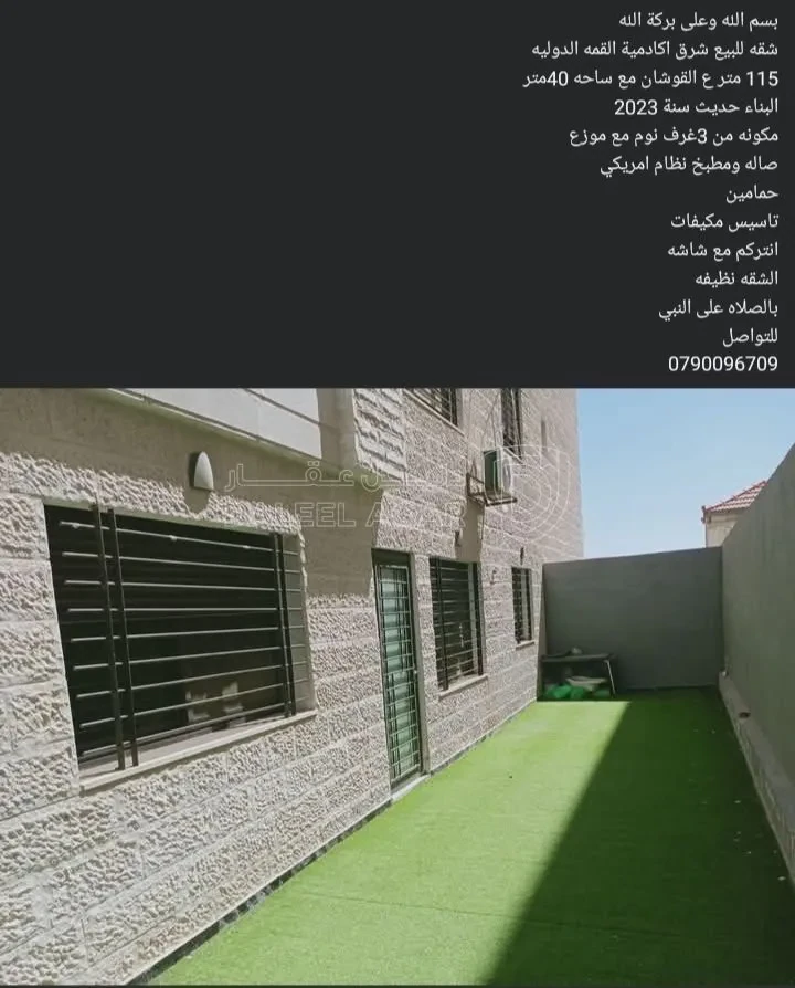 شقة في الصريح خلف مطعم العمارين - 38,000 دأ - صورة 1