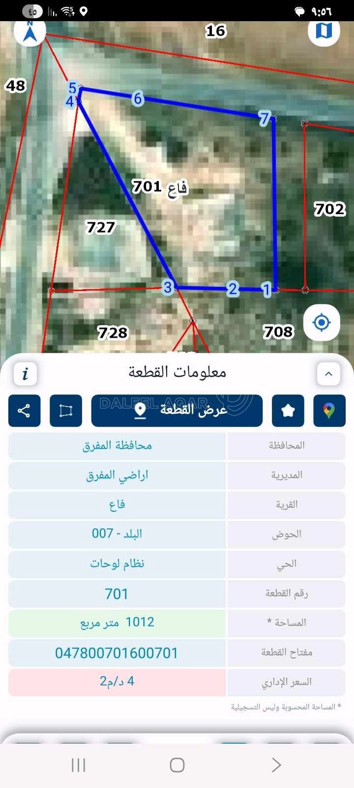 فيلا/منزل في المفرق ..فاع  قرب مسجد القادسية - 40,000 دأ - صورة 1