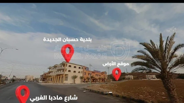 أرض - قطعة أرض جنب شارع مأدبا الغربي مباشرة - 90000 دأ