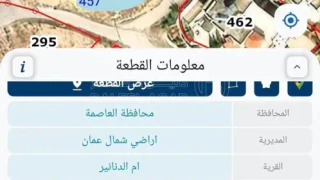 أرض في بالقرب من البلدية - 85,000 دأ - صورة 1