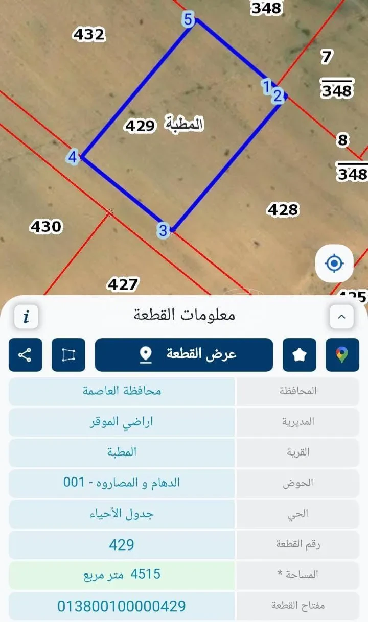 أرض في الموقر المطبه حوض الدهام و المصاروه - 20,000 دأ - صورة 1