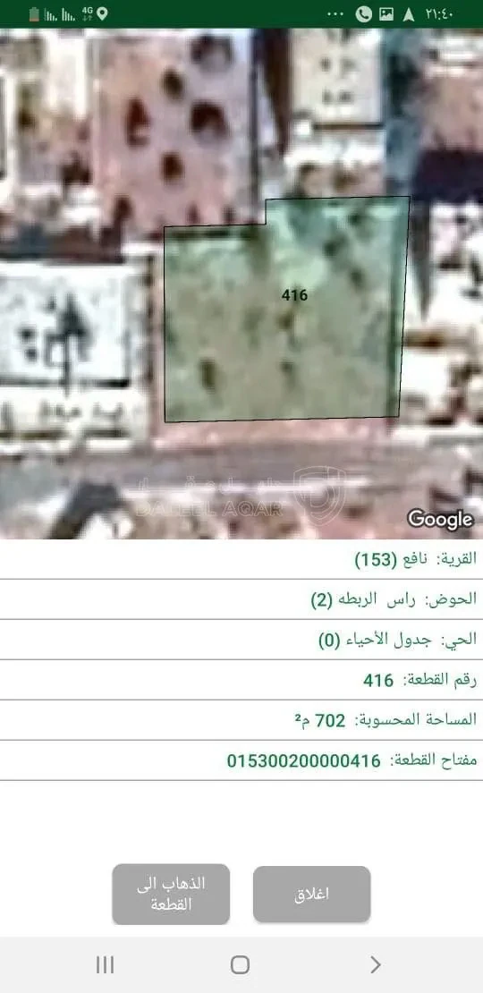 أرض في قرية نافع - 70,000 دأ - صورة 1