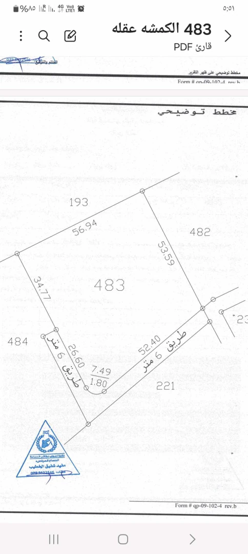 أرض في شارع الاردن منطقه الناصريه قريبه من مطعم قصر الجبل - 95,000 دأ - صورة 1