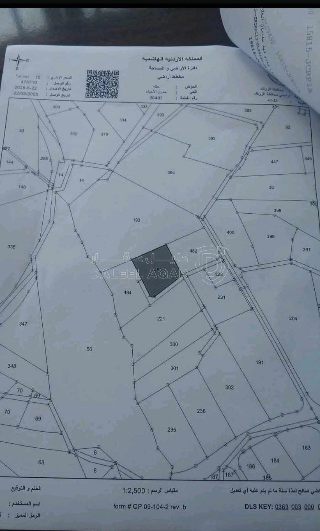 أرض في شارع الاردن منطقه الناصريه قريبه من مطعم قصر الجبل - 95,000 دأ - صورة 1