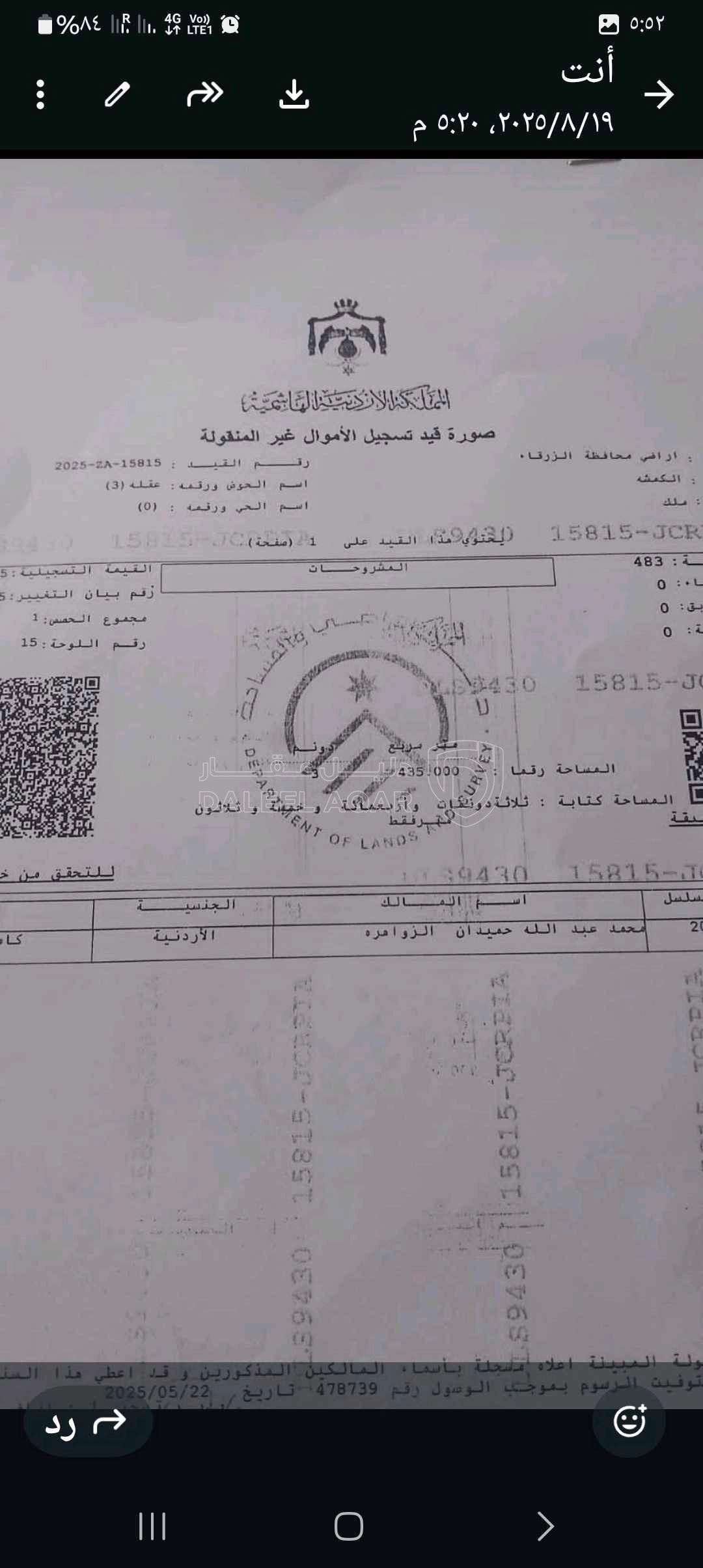 أرض في شارع الاردن منطقه الناصريه قريبه من مطعم قصر الجبل - 95,000 دأ - صورة 1