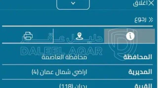 أرض في شفا بدران - منطقة عيون الذيب - 115,000 دأ - صورة 1
