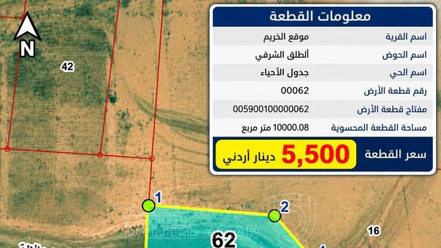 أرض في 10 دونم في الخريم للبيع بالقرب من الخدمات - 5,500 دأ - صورة 1