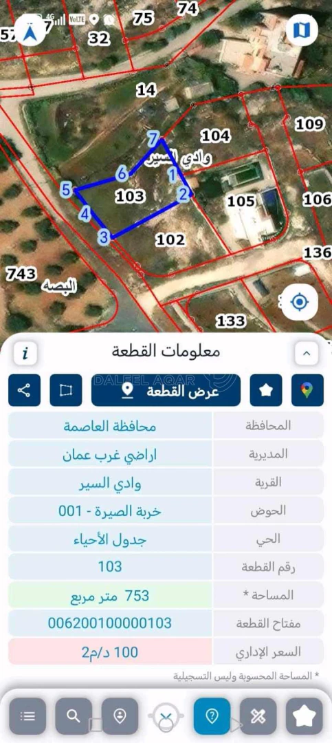 أرض في عمان - بدر الجديده - 130,000 دأ - صورة 1