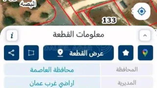 أرض - عمان - بدر الجديده - 130000 دأ
