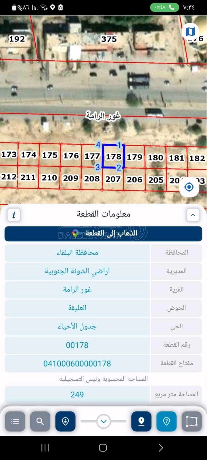 أرض في طريق عمان البحر الميت  - 65,000 دأ - صورة 1