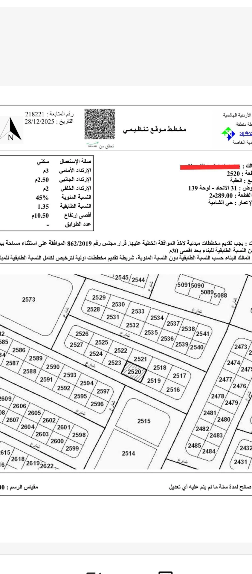 أرض في العقبة/الملقان الجنوبي / مقابل مسجد ابو خليل  - 33,500 دأ - صورة 1