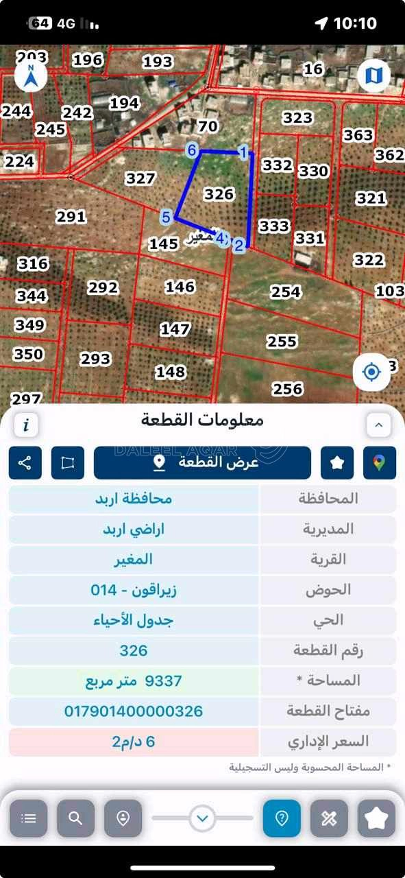 أرض في اربد- المغير - 100,000 دأ - صورة 1