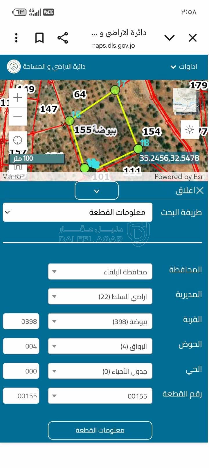 أرض في السلط - الصبيحي - بيوضة الشرقية  - 130,000 دأ - صورة 1