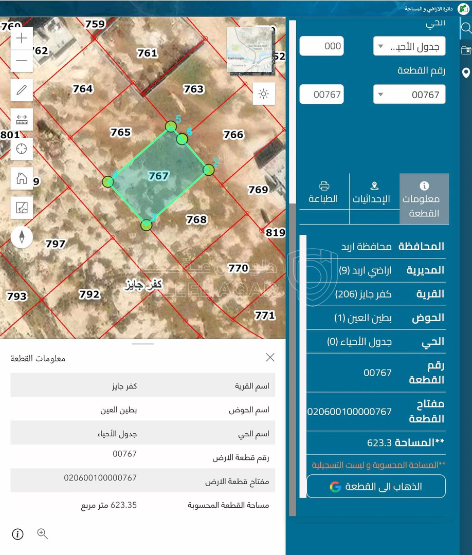 أرض في كفر جايز بطين العين قطعة رقم ٧٦٧ - 20,000 دأ - صورة 1