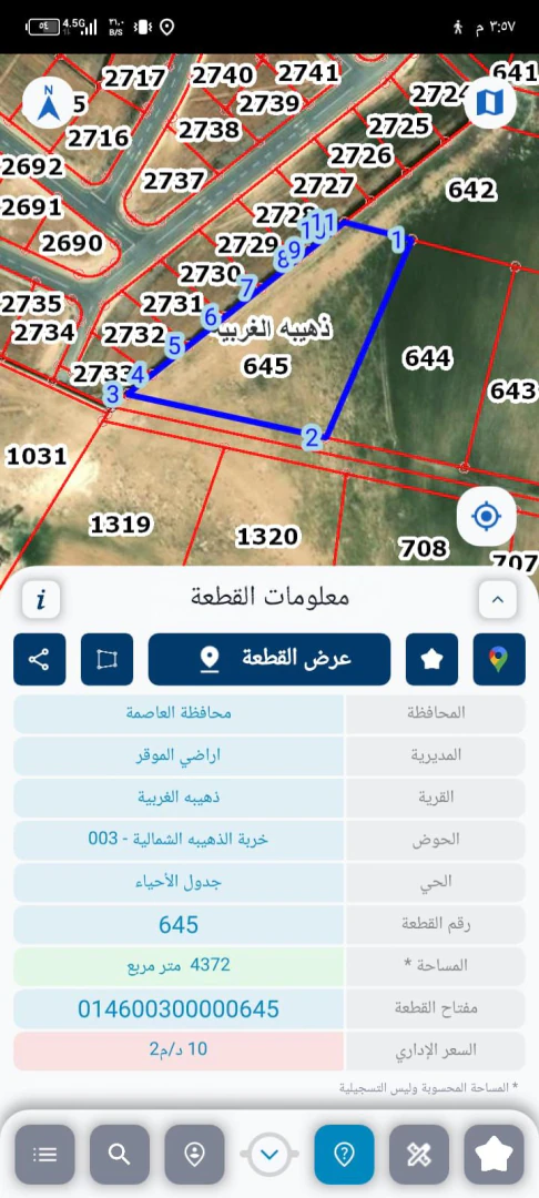 أرض في قطعه مطله ع شارع 100 و ملاصقه لصور مشروع شهد - 218,600 دأ - صورة 1