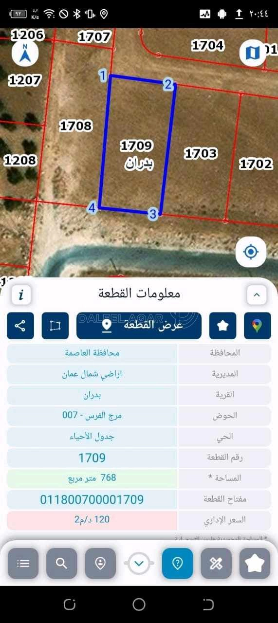 أرض في بدران حي الأطباء  - 92,000 دأ - صورة 1