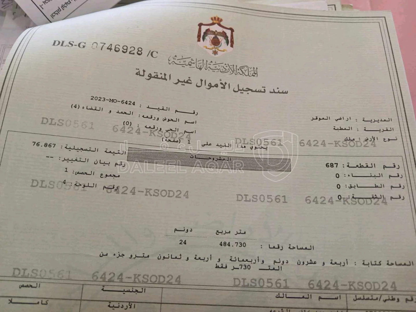 أرض في عمان الموقر  - 60,000 دأ - صورة 1