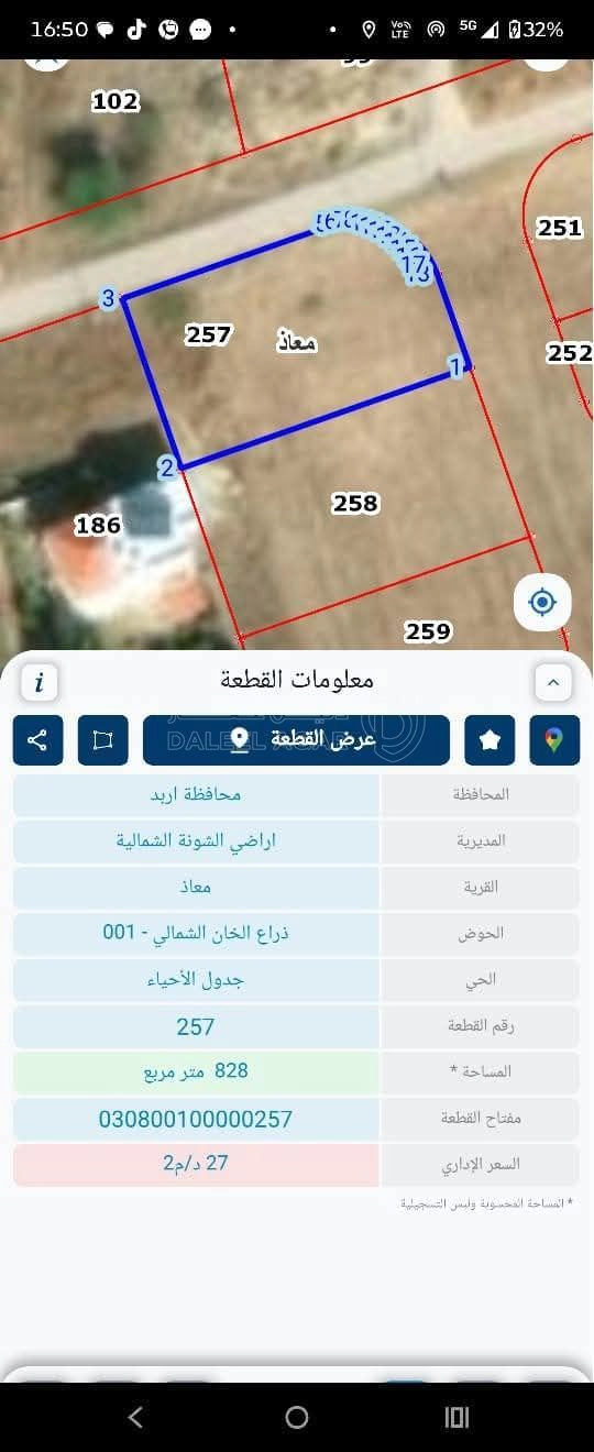 أرض في ذراع الخان الشمالي قرة معاذ - 18,000 دأ - صورة 1