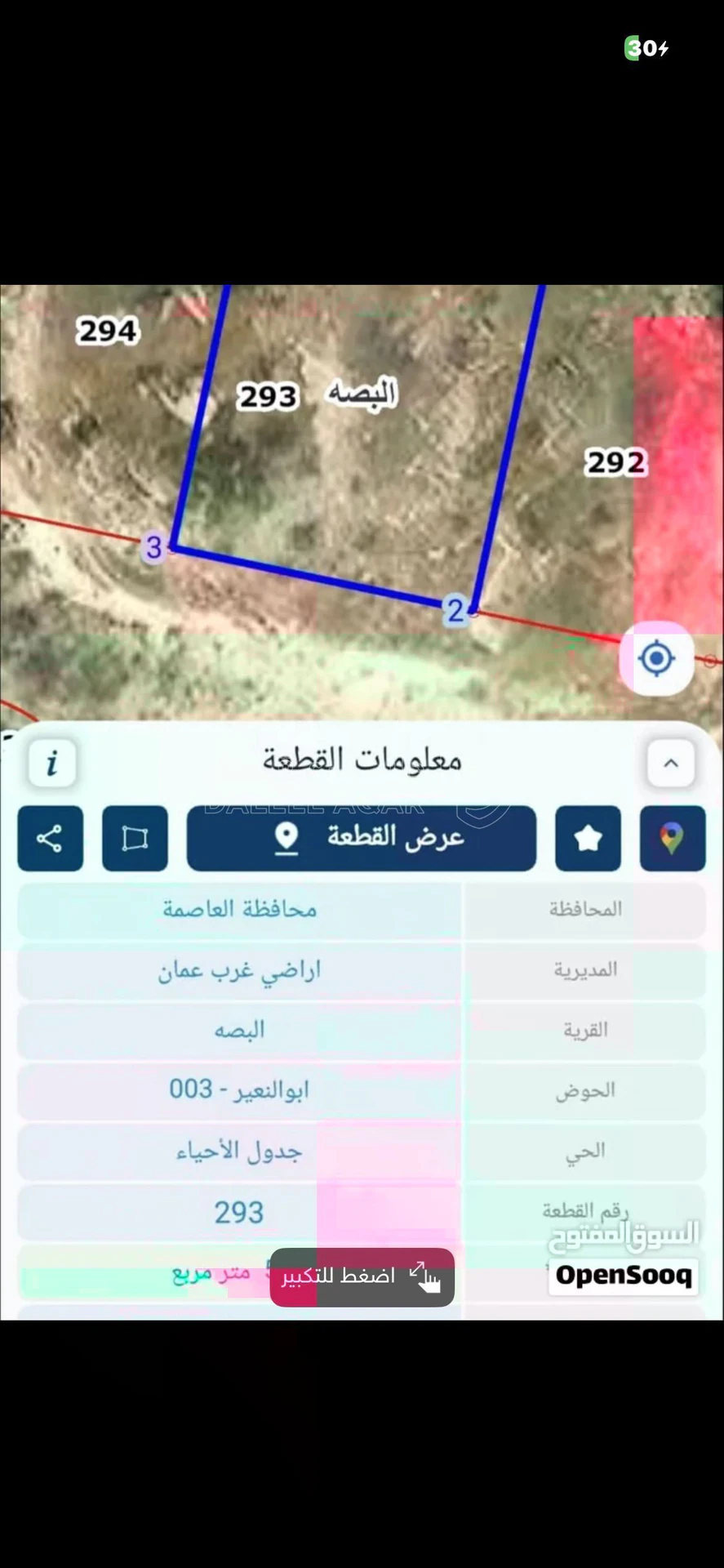 أرض في ارض للبيع في بدر الجديدة/سعر قابل لتفاوض  - 90,000 دأ - صورة 3