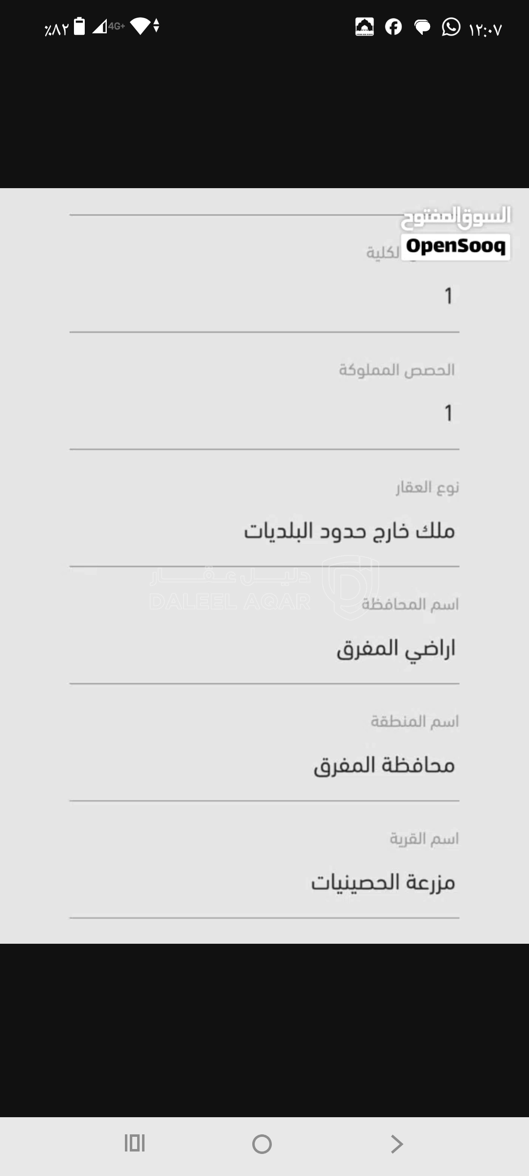 أرض في المفرق التنمويه الخاصه  - 30,000 دأ - صورة 8