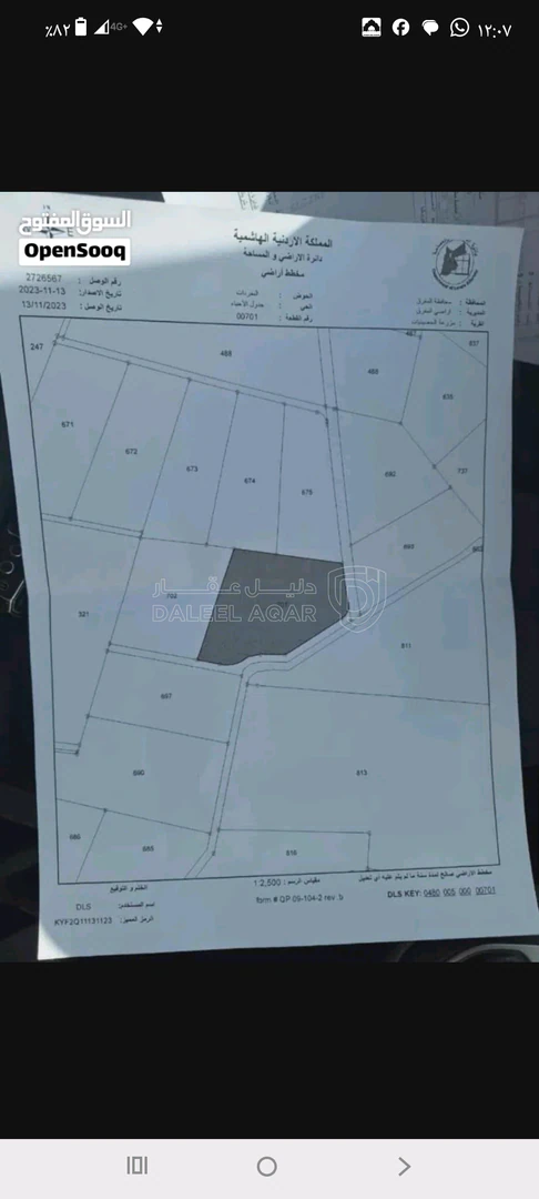 أرض في المفرق التنمويه الخاصه  - 30,000 دأ - صورة 6