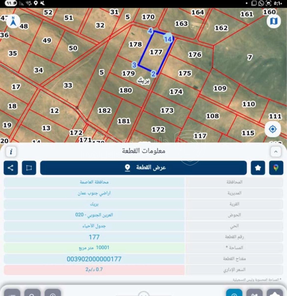 أرض في قطعة ارض مميزه جنوب عمان البريك قوشان مستقل - 10,000 دأ - صورة 1