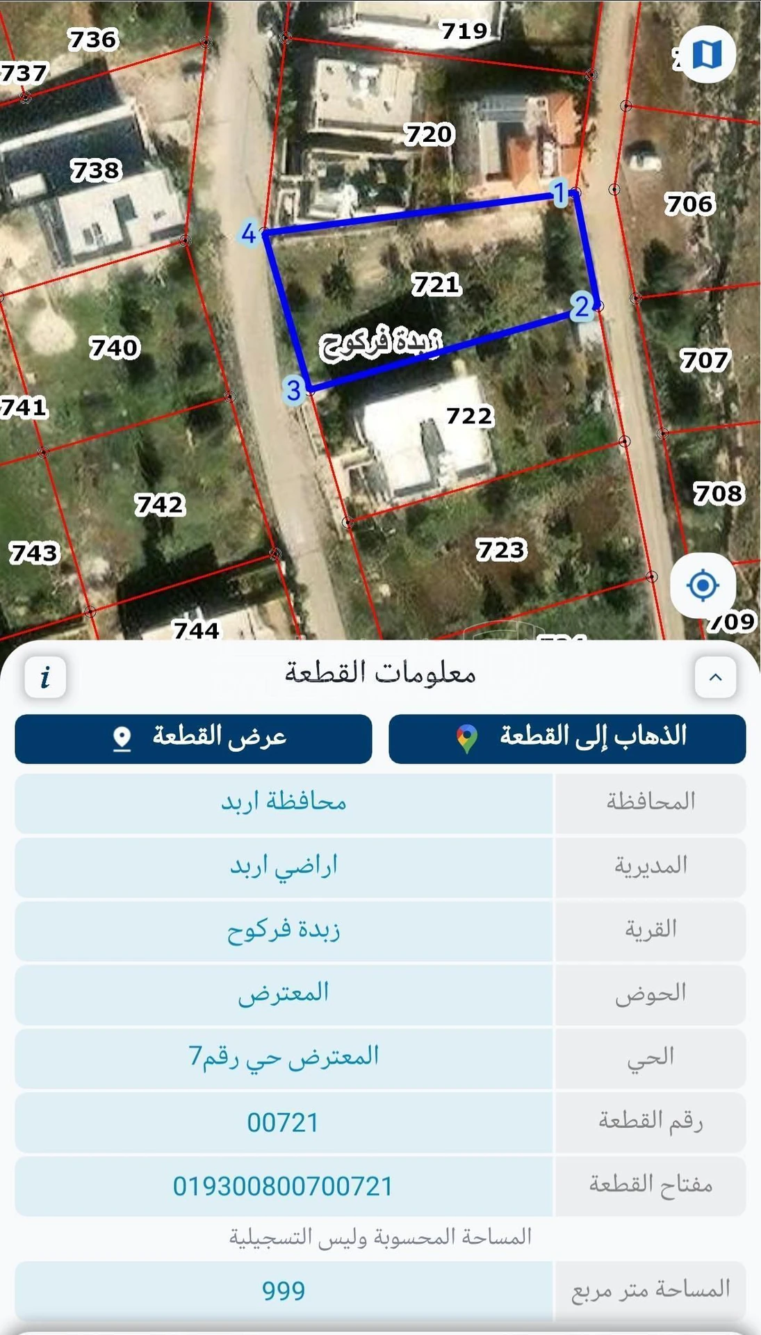 أرض في اربد-زبدة فركوح حوض المعترض - 93,000 دأ - صورة 1