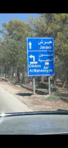 أرض في قرب محمية الغزلان دبين  - 259,000 دأ - صورة NaN
