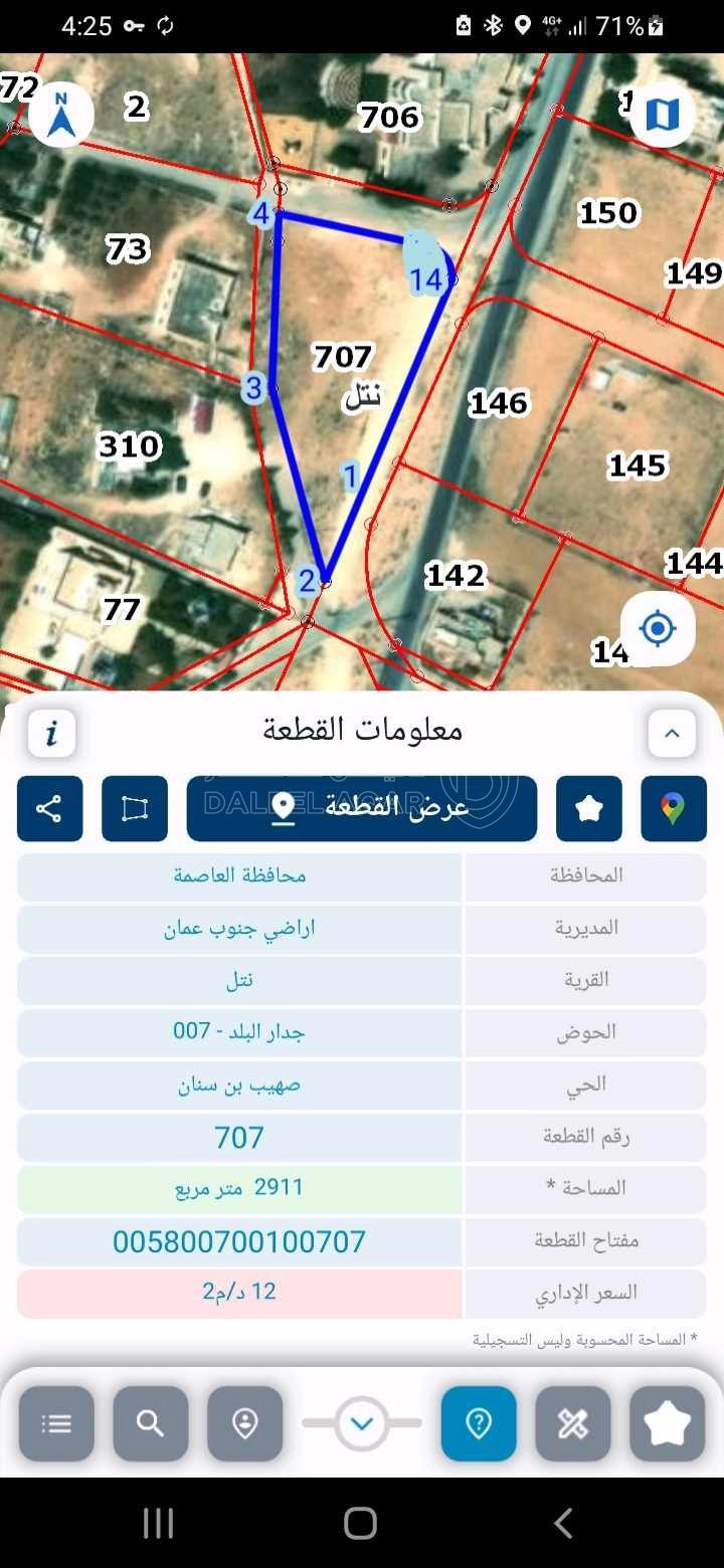 أرض في جنوب عمان نتل - 45,000 دأ - صورة 1