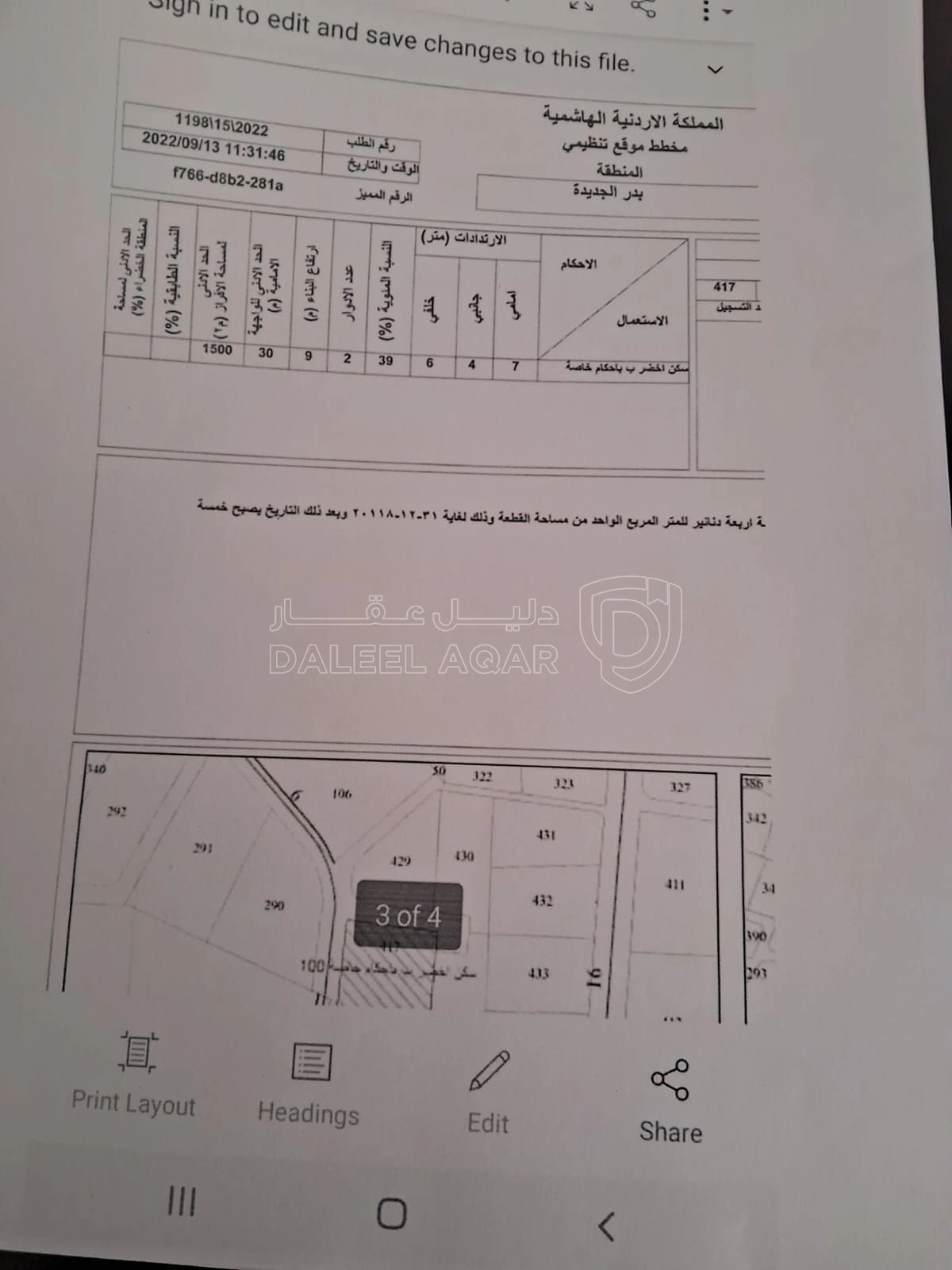 أرض في راس الجندي - 600,000 دأ - صورة 1