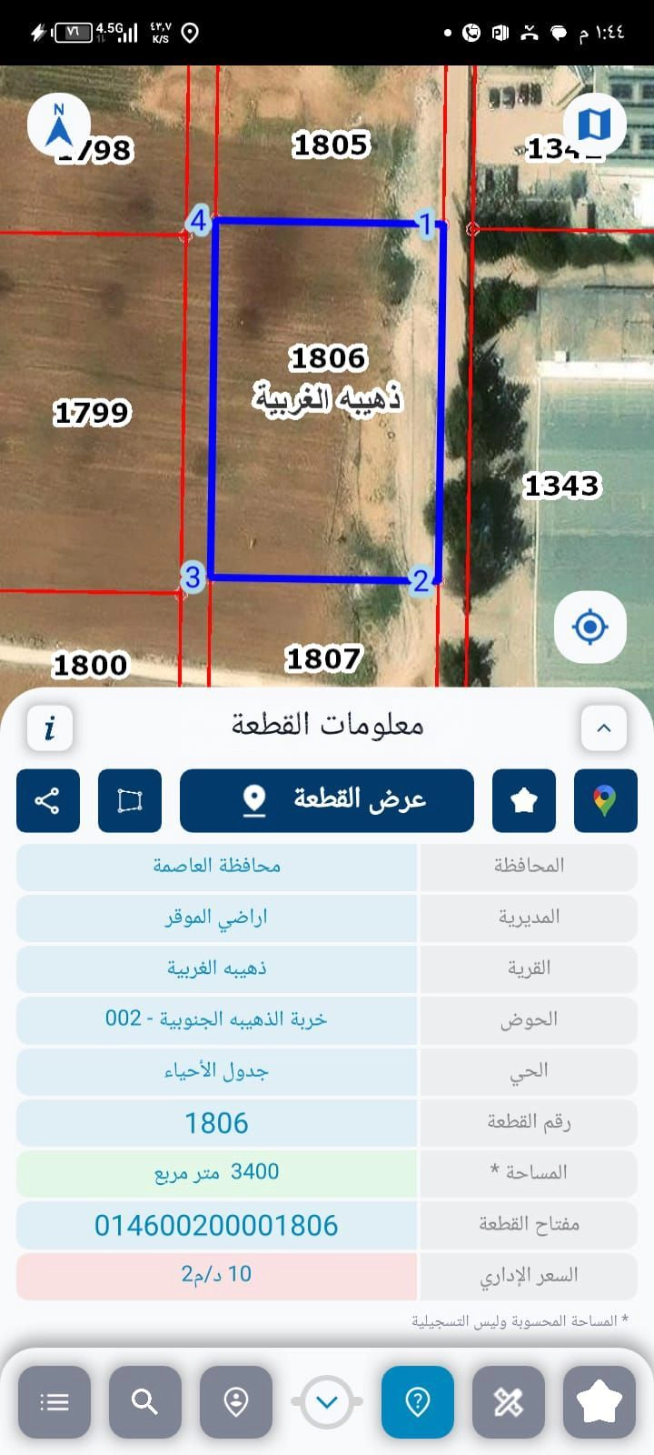 أرض في قطعة ارض مميزة الموقر قرب المصانع  - 80,000 دأ - صورة 1