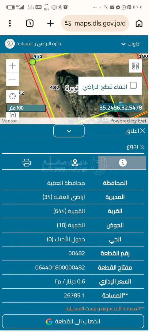 أرض في القويره العقبه القويرة العقبة - 20,000 دأ - صورة 1