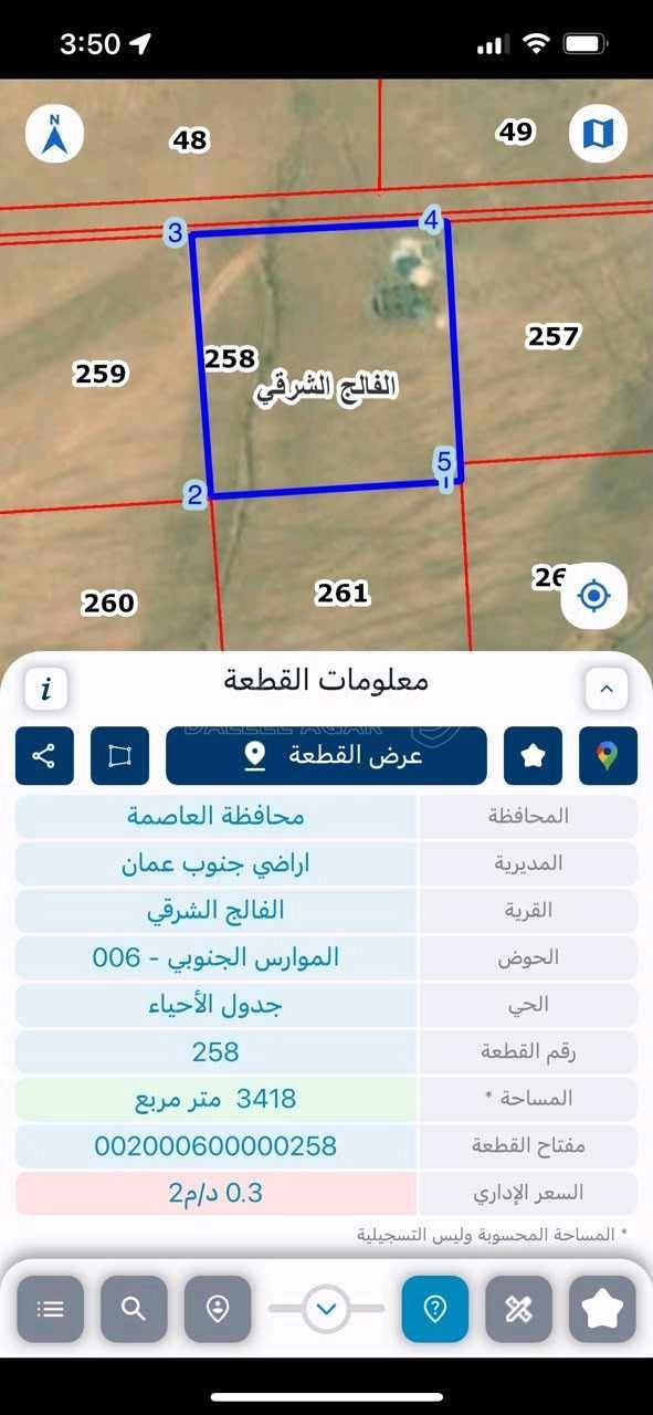 أرض في بالقرب من شالي زوانة - 16,000 دأ - صورة 1