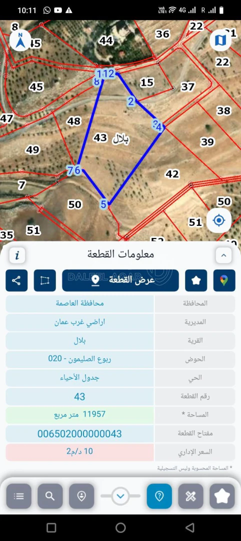 أرض في مزرعة  - 240,000 دأ - صورة 1