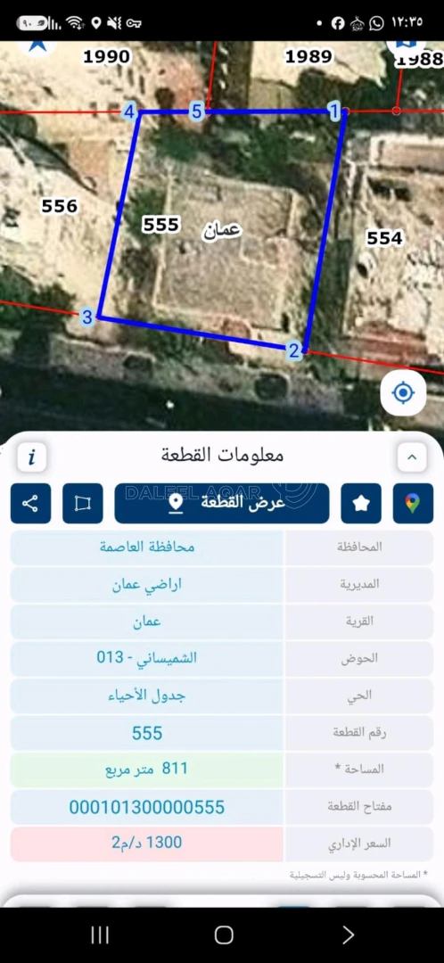 أرض في عمان الشميساني شارع الامير شاكر على شارع الرئيسي  - 892,100 دأ - صورة 1