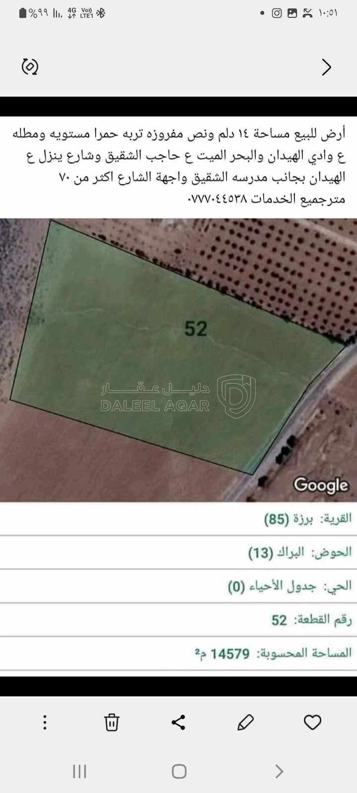 أرض في مادبا  ذيبان مطل الشقيق  - 70,000 دأ - صورة 1