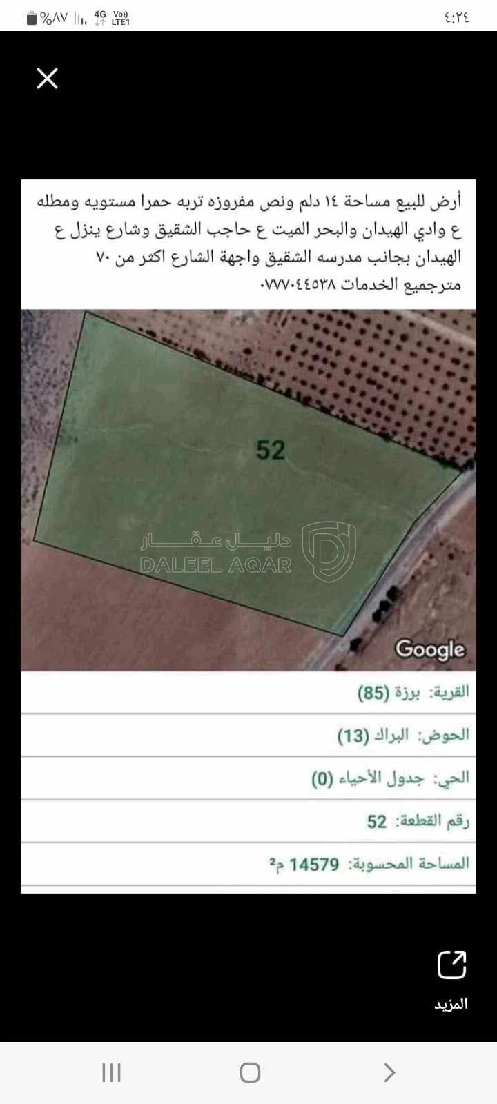 أرض في مادبا  ذيبان مطل الشقيق  - 70,000 دأ - صورة 1