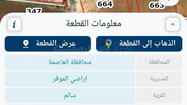 أرض في أرض زراعي 2500متر - 85,000 دأ - صورة 1