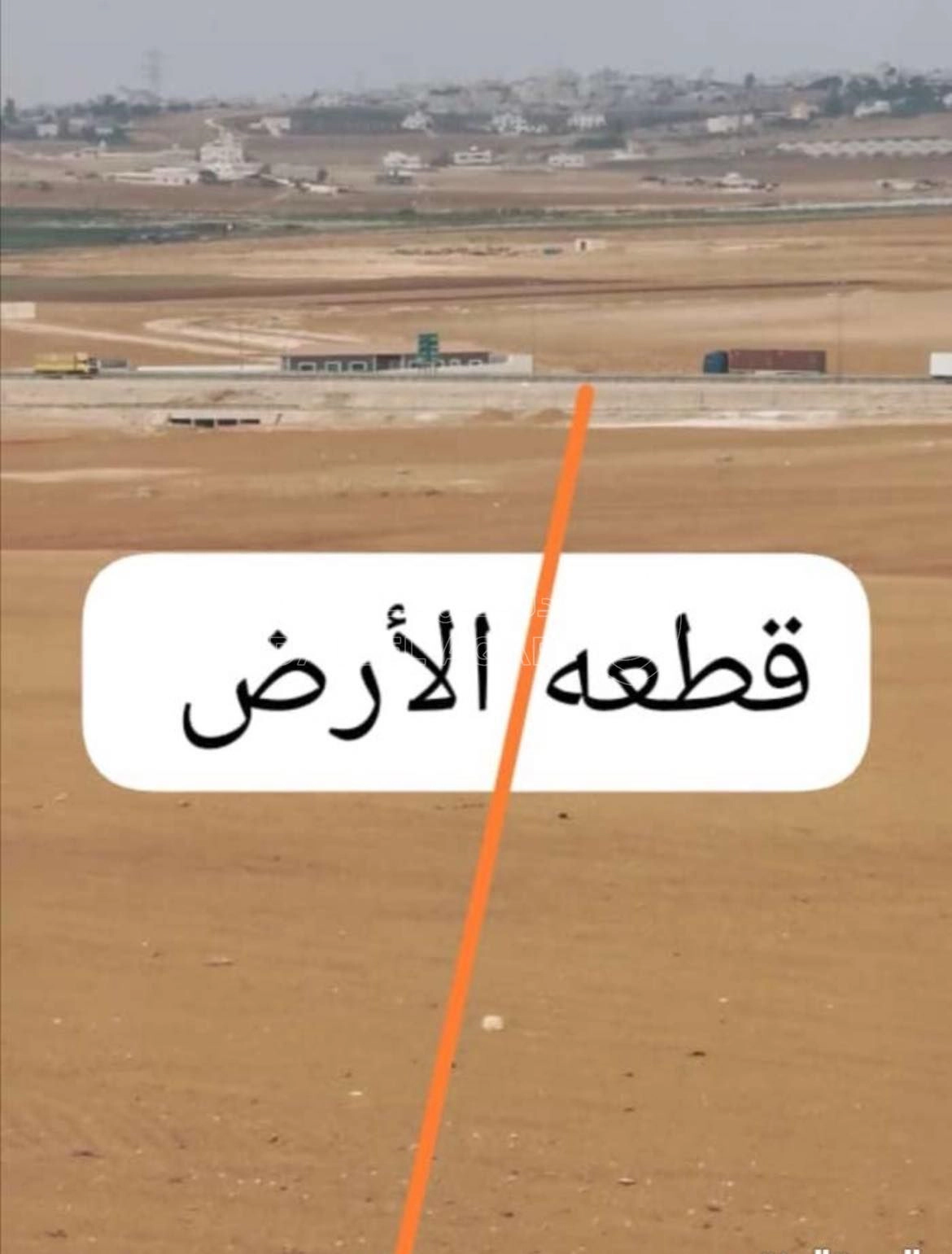 أرض في قطعة ارض للبيع ذهيبة غربية مميزه جدا داخل تنظيم - 36,000 دأ - صورة 1