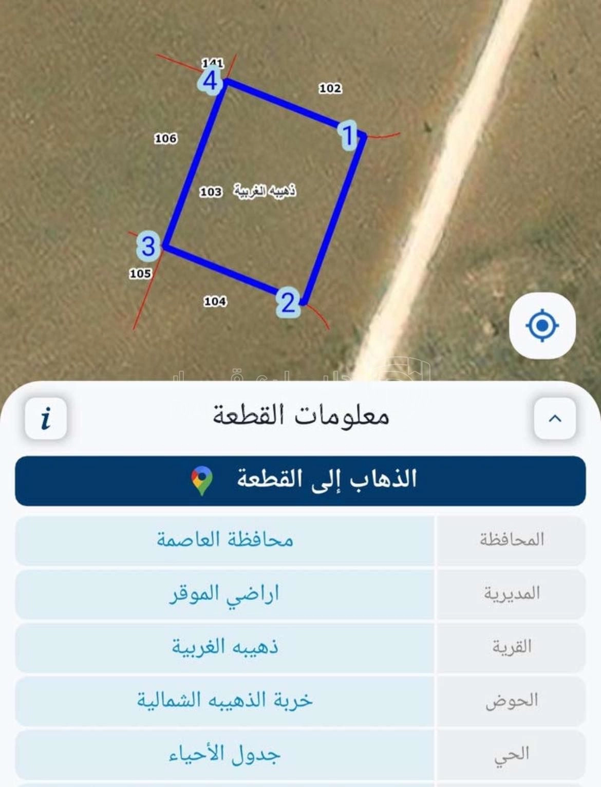 أرض في قطعة ارض للبيع ذهيبة غربية مميزه جدا داخل تنظيم - 36,000 دأ - صورة 1