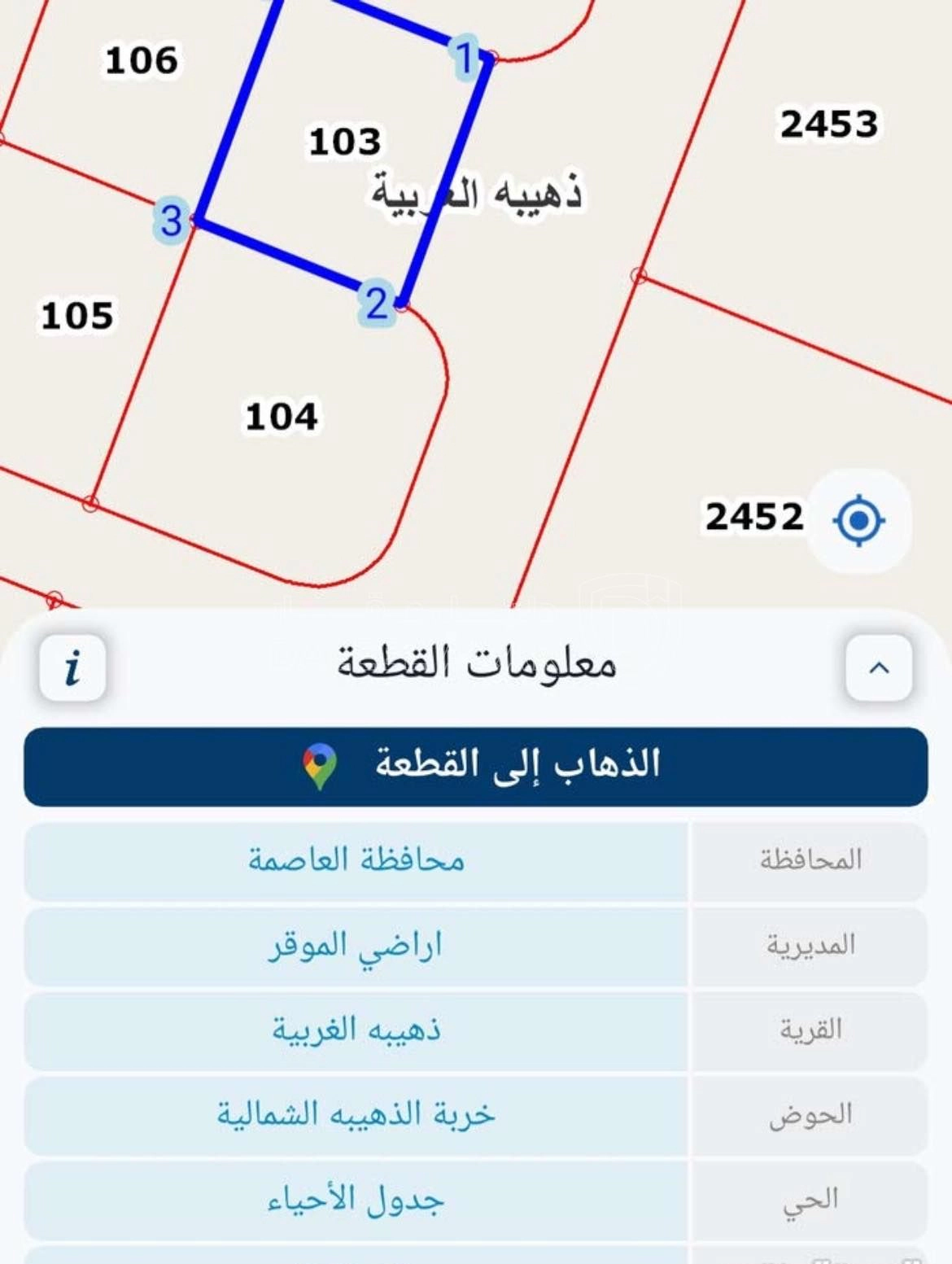 أرض في قطعة ارض للبيع ذهيبة غربية مميزه جدا داخل تنظيم - 36,000 دأ - صورة 1
