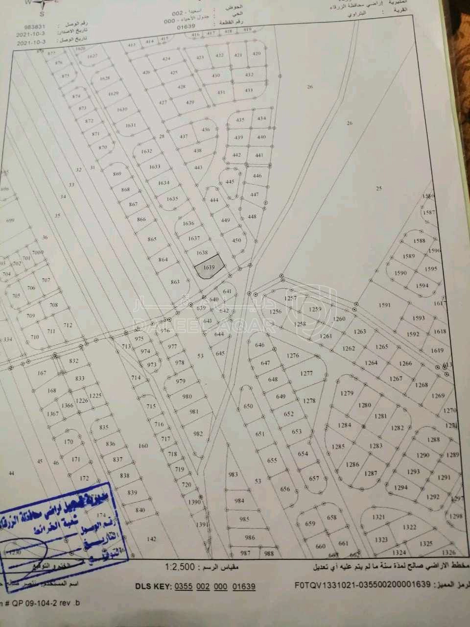 أرض في اسم القرية البتراوي رقم القطعة 1639 - 15,000 دأ - صورة 1