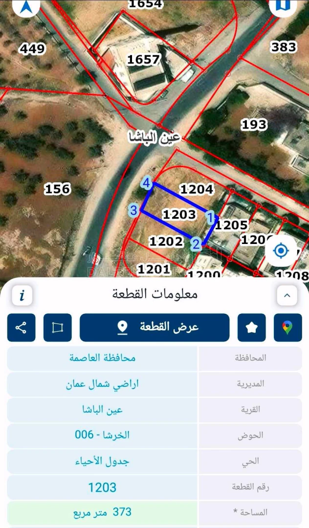 أرض في عين الباشا_ الفروسية_مقابل اسواق الراعي - 30,000 دأ - صورة 1