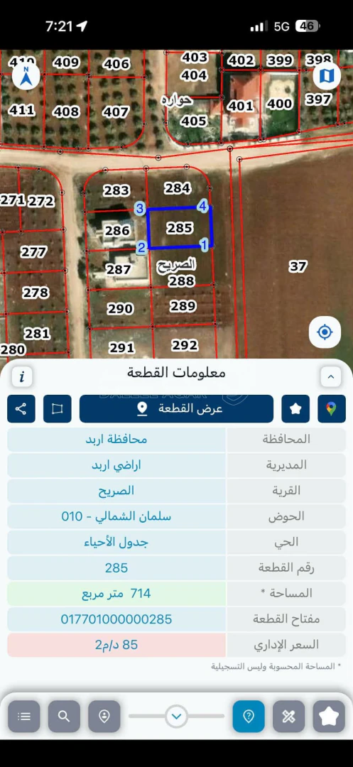 أرض في اربد شارع البتراء - 83,200 دأ - صورة 1