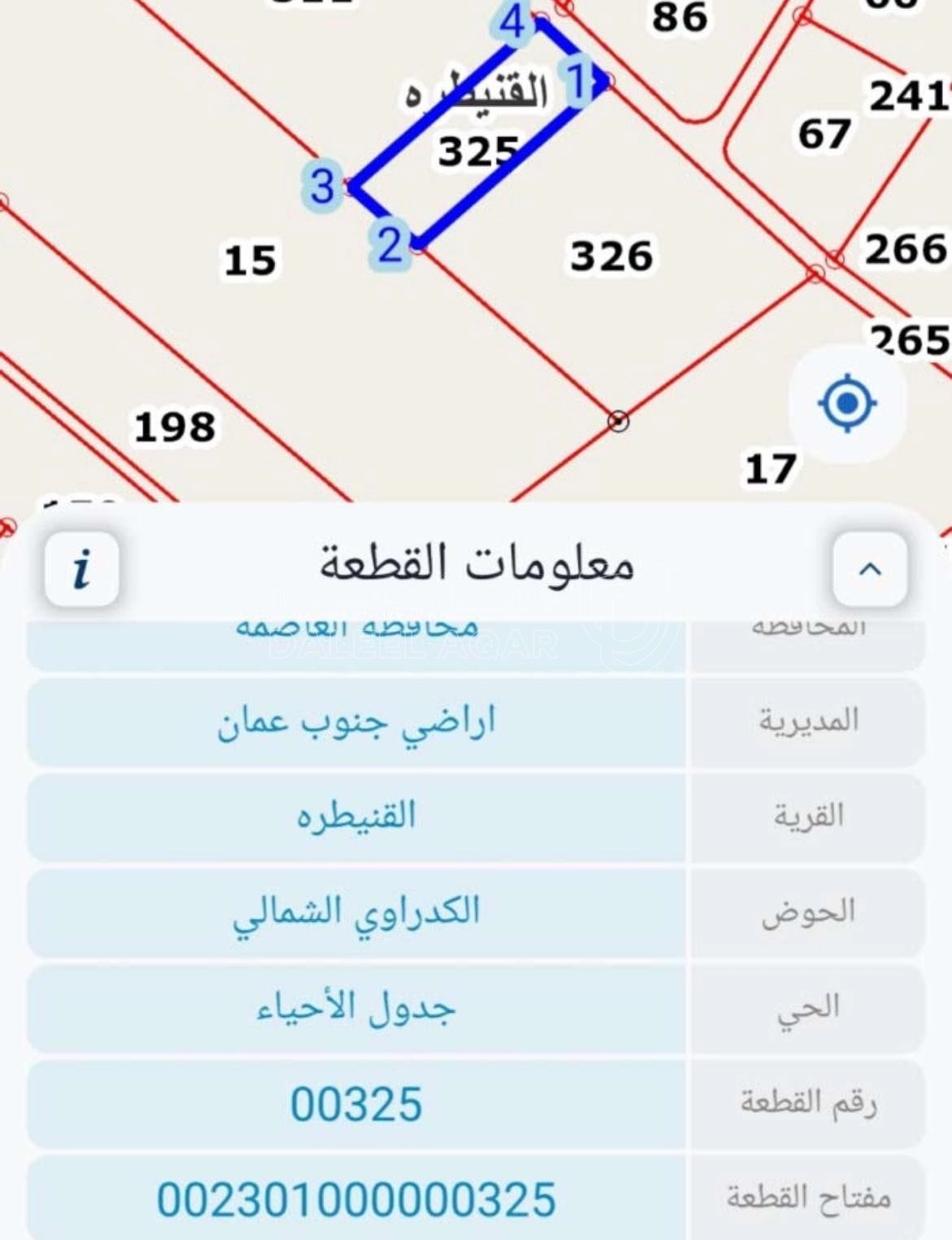 أرض في ارض للبيع القنيطره الكدراوي الشمالي  - 15,000 دأ - صورة 1