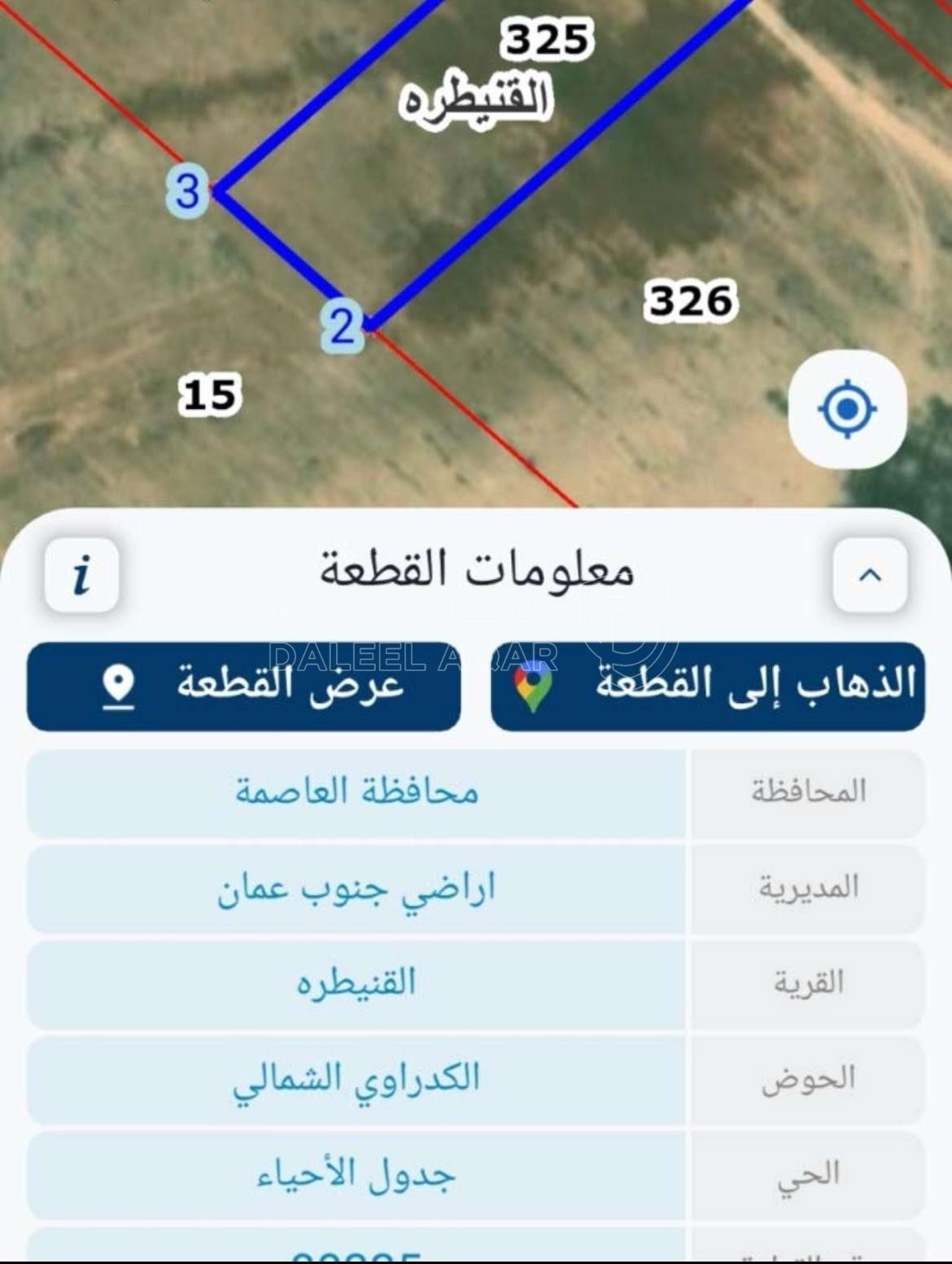 أرض في ارض للبيع القنيطره الكدراوي الشمالي  - 15,000 دأ - صورة 1