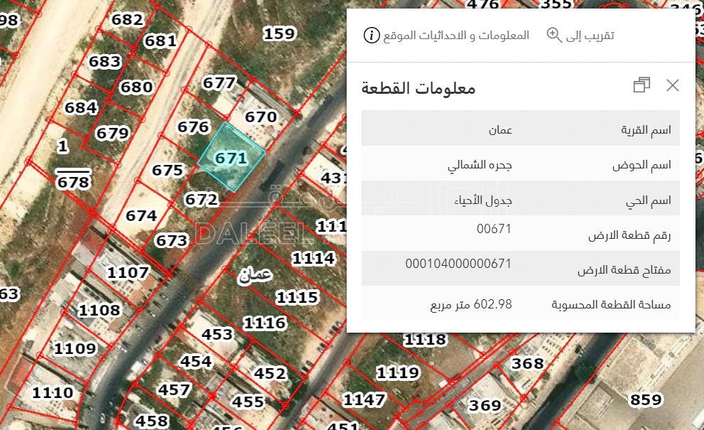 أرض في الياسمين ربوة عبدون شارع الحرم - 188,000 دأ - صورة 1