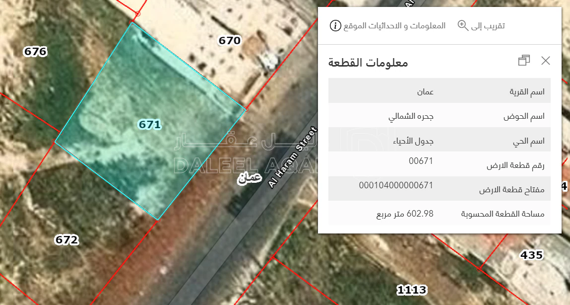 أرض في الياسمين ربوة عبدون شارع الحرم - 188,000 دأ - صورة 1