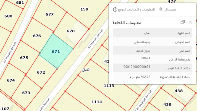 أرض - الياسمين ربوة عبدون شارع الحرم - 188000 دأ